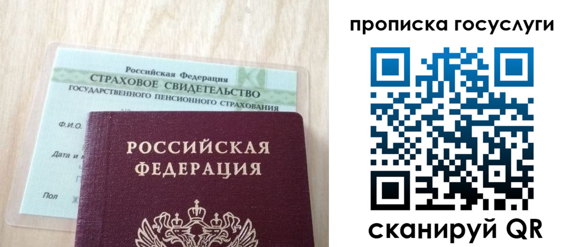 временная регистрация законно в Боровске