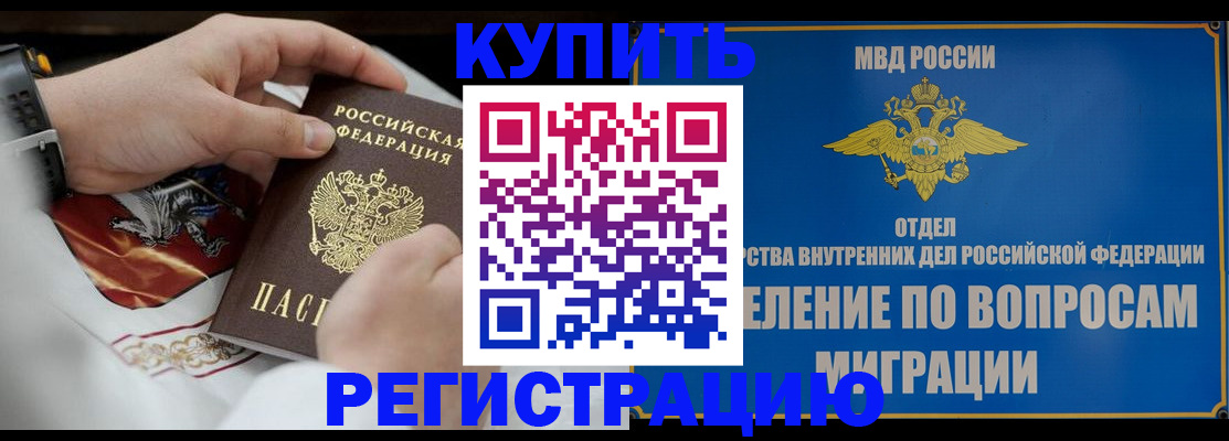 миграционный учет в Боровске