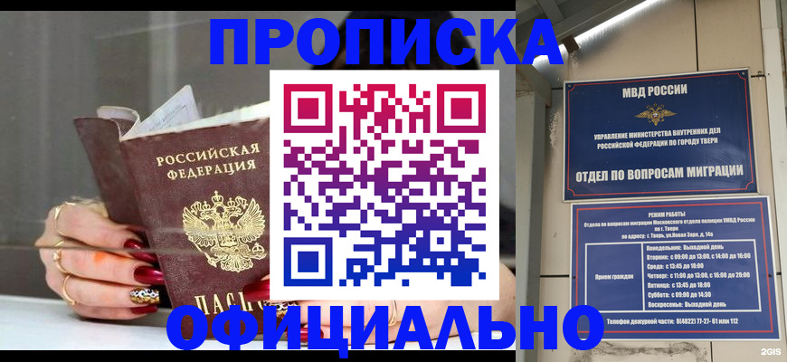 временная регистрация собственник в Боровске