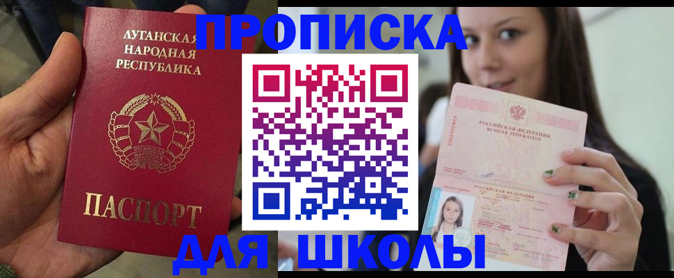 прописка ребенка в Боровске