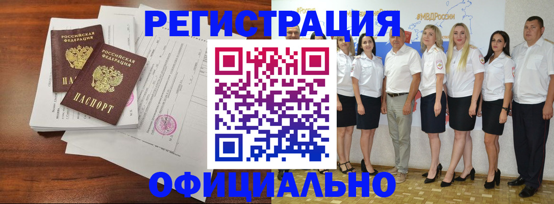 временная регистрация надежно в Боровске