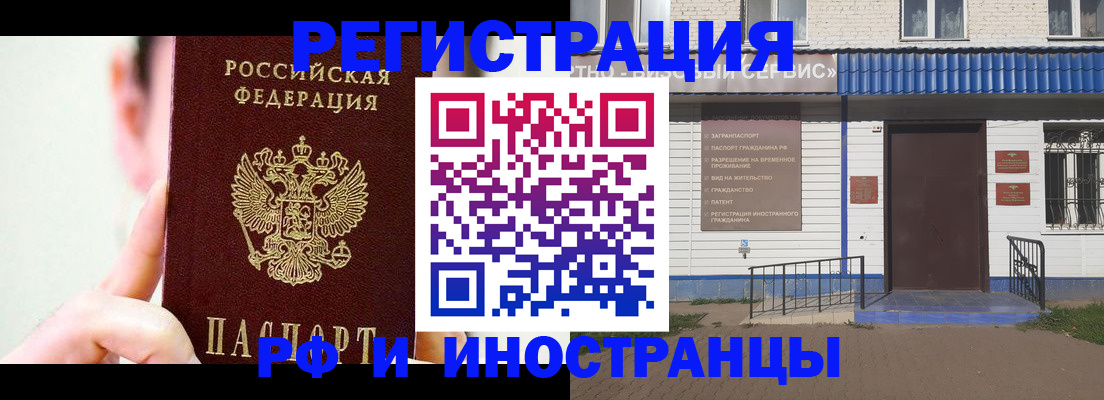 временная регистрация надежно в Боровске